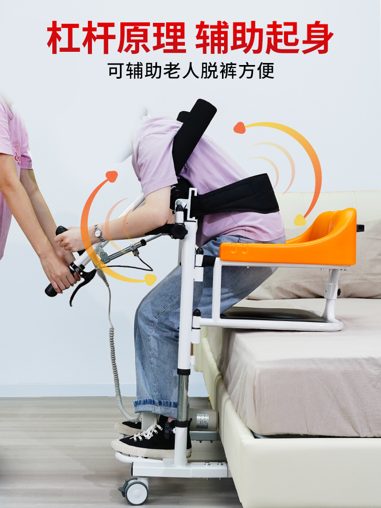 <!--多功能移位机老人护理卧床免抱起残疾偏瘫电动液压升降坐便椅家用-->