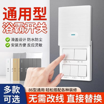 Suitable for four seasons Muge AIA bathroom heater switch five-on wind heating four-on light heating universal five-in-one 4-on 5-on panel