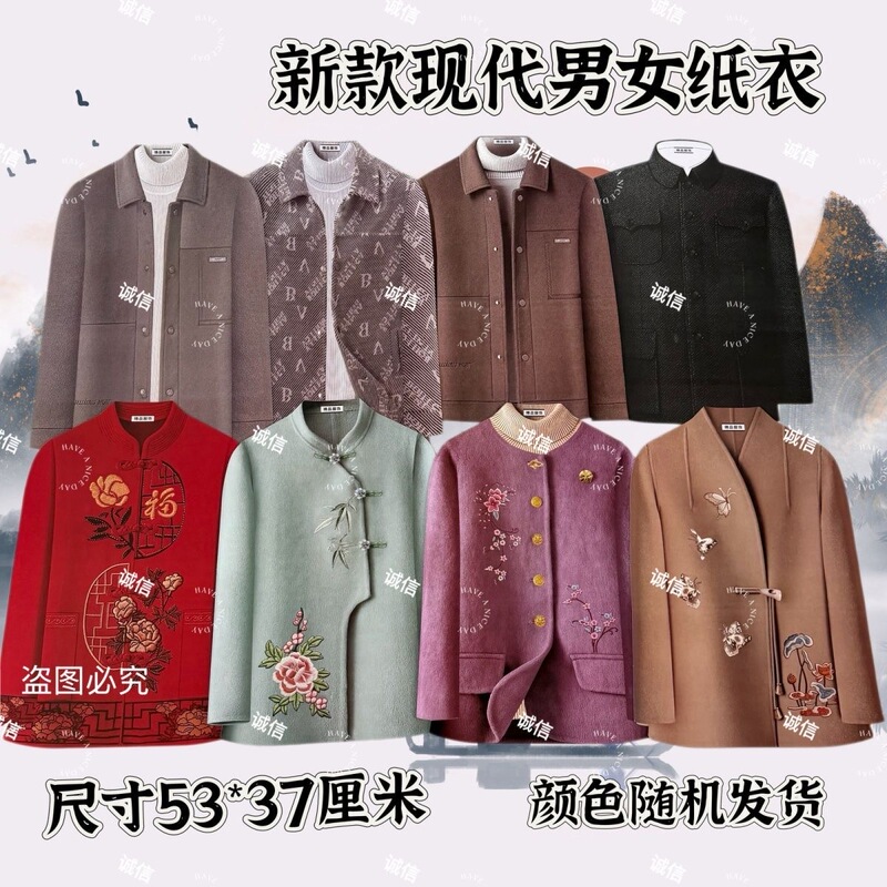 Double-Layered Men's and Women's Faux down Jacket Paper Clothes October 1St Double-Layered Men's and Women's Faux down Jacket Paper Clothes October 1St