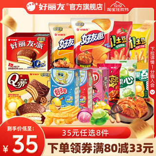 Orion chocolate flavored pie, fried potato gummies, lots of fish sizzling food