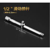 1 2 large flying connecting rod large number sleeve ratchet wrench lengthened connecting rod labor-saving extension rod quick lengthening connecting rod