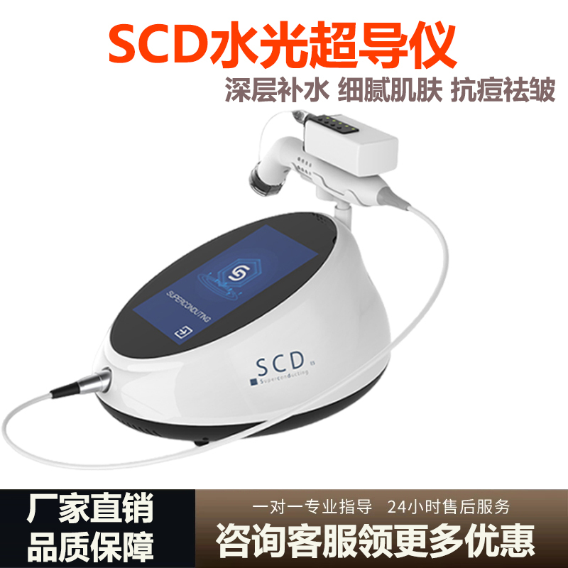 Dep Superconductive Device Non-Invasive Water Light Fsd Deep Penetration Device Electroporation Exosome Facial Essence Introduction Instrument Beauty Salon Dep Superconductive Device Non-Invasive Water Light Fsd Deep Penetration Device Electroporation Exosome Facial Essence Introduction Instrument Beauty Salon
