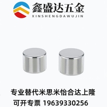 Round magnet replaces MISUMI type HXNN10-5 HXNN10-6