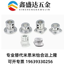 Guide shaft support separate locking support flange optical axis fixed seat aluminum alloy STHPR25 separate support seat