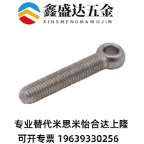 Replacement movable joint bolt TAH65-M5M6M8M10M12M16M20-L20L25L30L35L40L45L50L5