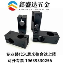 Replaces the same diameter aperture 25 fixed clip 20 cross fixed clip cross connection optical axis fixed block right angle clip