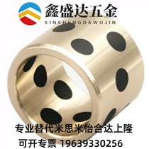 Shanglong standard copper alloy oil-free bushing OLBA-D12-D13-D15-D16-L10-L15-L20-L25