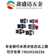 Push button switch XB2B metal series phi 22 mounting hole XB2BA42C XB2BW36M1C