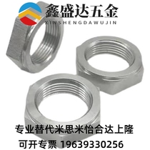 LVN LVNM LVNS8 10 12 16 20 24 30 fine thread adjustment nut LVN LVNM LVNS