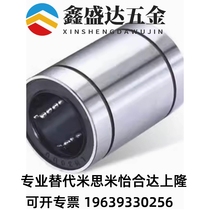 Linear sliding bearing LM3 4 5 6 8 10 12 16 20 25 30 35 40 50 60U80 optical axis