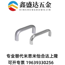 Replaces Yiheda XAE01-D10-L96 L128 L192 L224-H35 XAE06 round handle