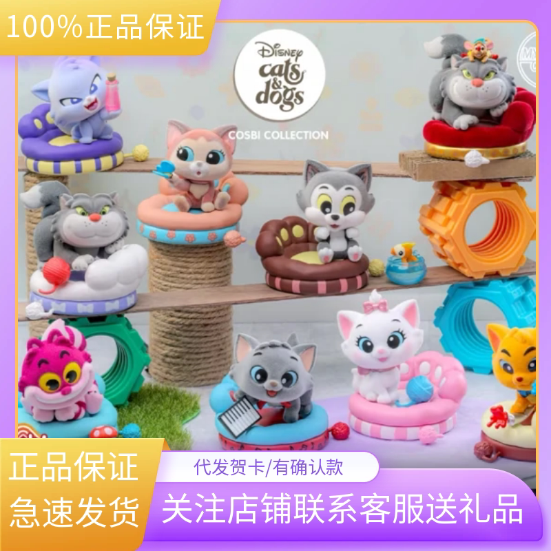 Authentic Hot Toys Disney Cat Party Plush Blind Box Marie Cat Lucifer Figure Gift for Girls
