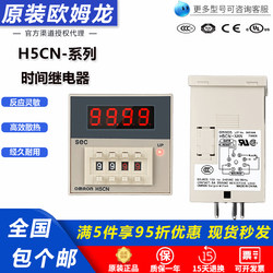 Omron 타임 릴레이 H5CN-XDN-Z H5CN-XAN-Z XCN YAN YDN-Z H7CN220V