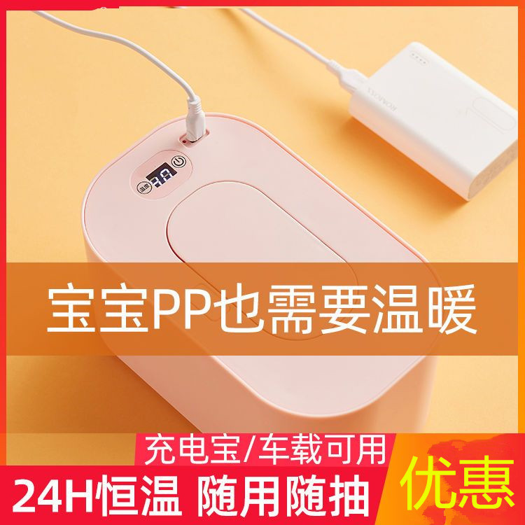 Wet Towel Heater Baby Moisturizing Constant Temperature Hot Warm Wet Tissue Heating Machine Portable Wet Towel Box Warmer Baby-Taobao