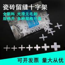 万特弗贴瓷砖十字留缝架十字卡地砖留缝卡瓷砖定位器十字架1.5mm