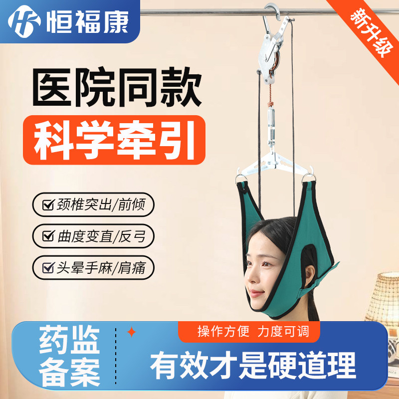 颈椎牵引器家用拉伸吊脖子神器医院专用医用颈部颈椎病治疗矫正架