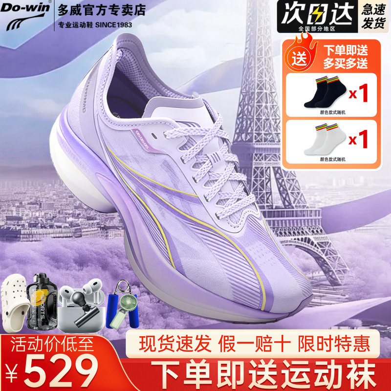 Duo Wei Shen Xing Zhe 3Rd Generation | Full-Length Carbon Plate Running Shoes for Men, Professional Marathon Elite Racing Third-Generation Running Shoes for Women