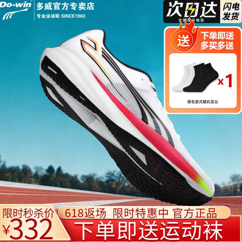 Duowei War God 5Th Generation Pro Running Shoes for Men and Women, Special Shoes for High School Entrance Exam Sports, Marathon Racing Training Carbon Plate Running Shoes