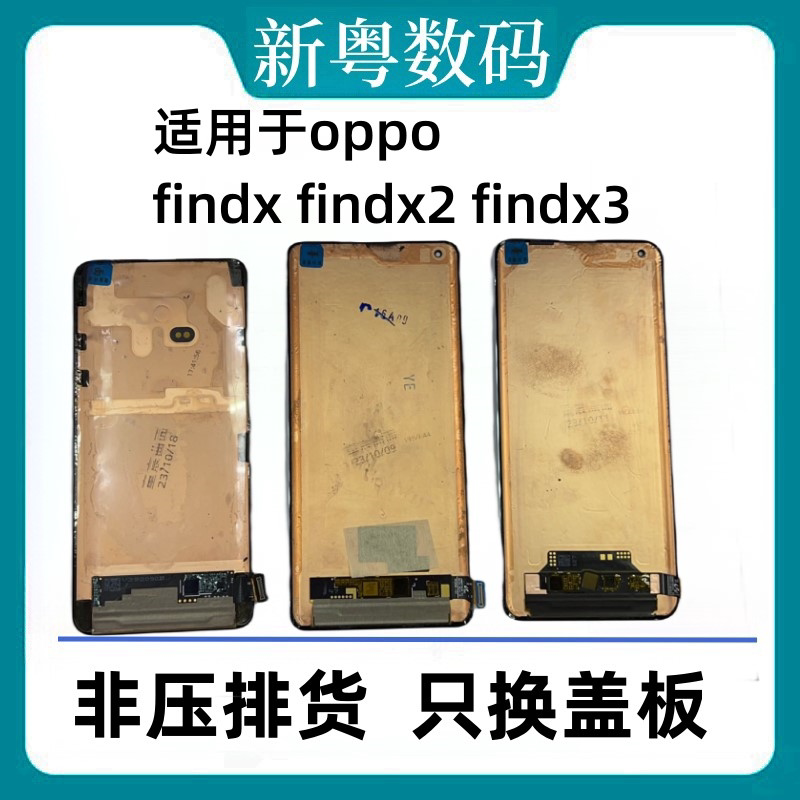 Suitable for Oppo Findx Findx2/Pro X3/Pro/X5Pro/X7/X9Pro Original Screen Assembly