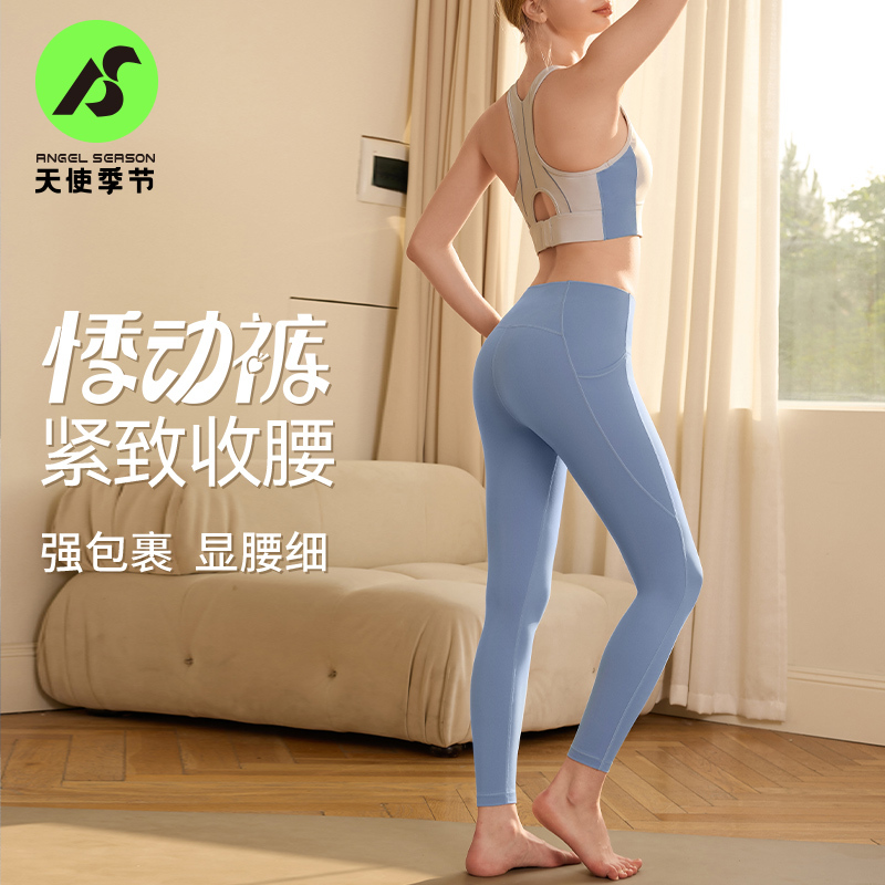 Angel Season Flutter Pants Yoga Pants Women 2024 New Sports Yoga Wear High Waist High Elasticity Hip-Lifting Fitness Pants Women