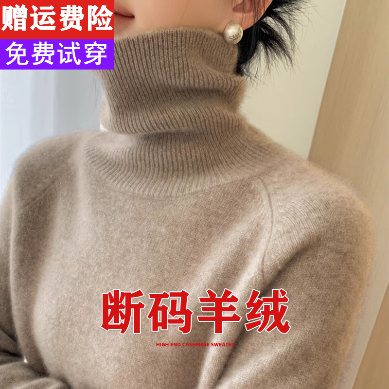 オルドス市 2024年冬 100%ピュアウールセーター レディース セーター タートルネック カシミア 厚手ボトムシャツ