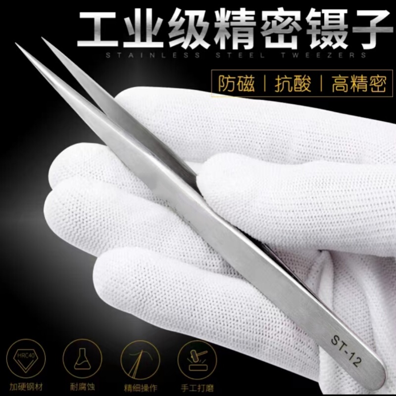 Precision Stainless Steel Tweezers, Industrial-Grade Digital Repair Tools, Bird's Nest Hair, Hand-Drilled Diamonds, Non-Magnetic Tip, Thin Straight Head