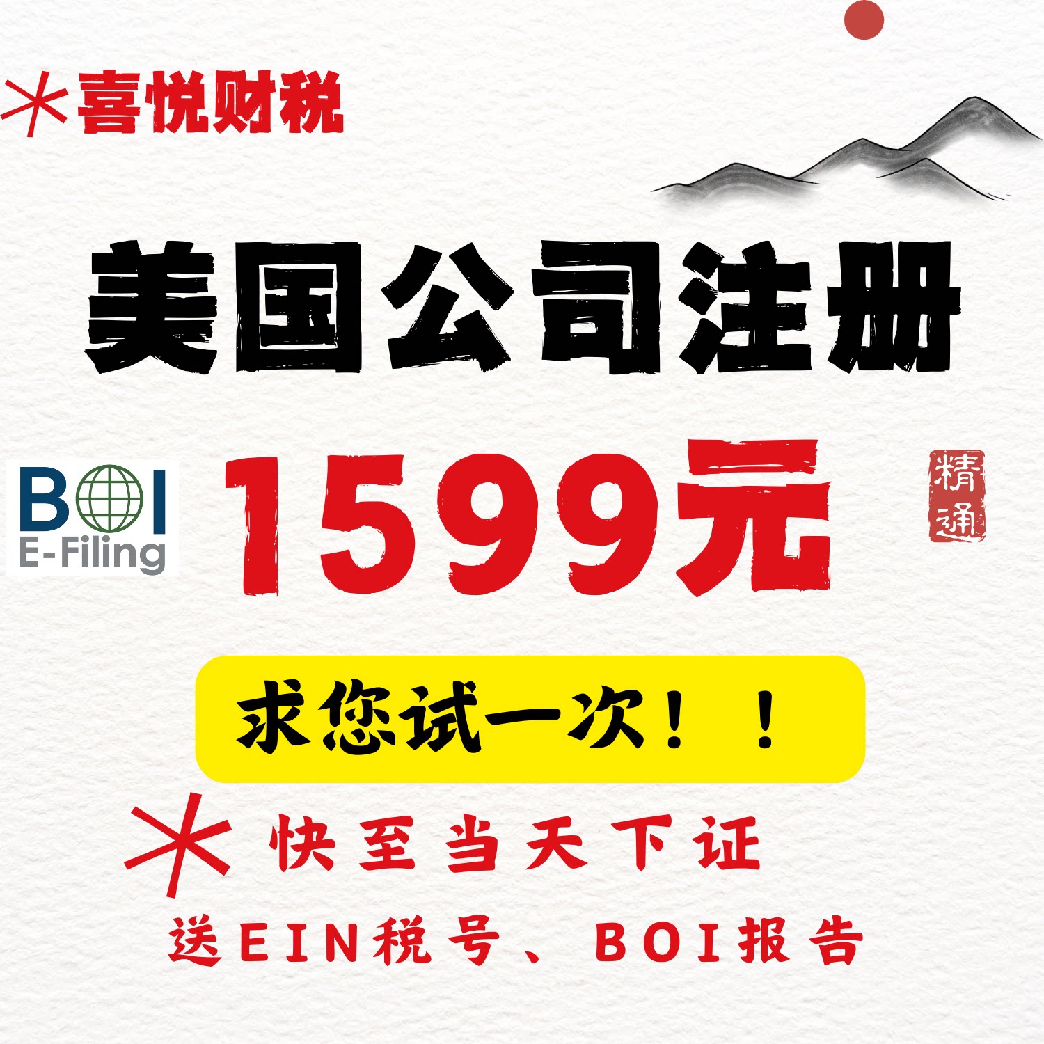 注册美国公司全流程揭秘，开户年审一步到位？🧐你关心的都在这里--淘宝好物网