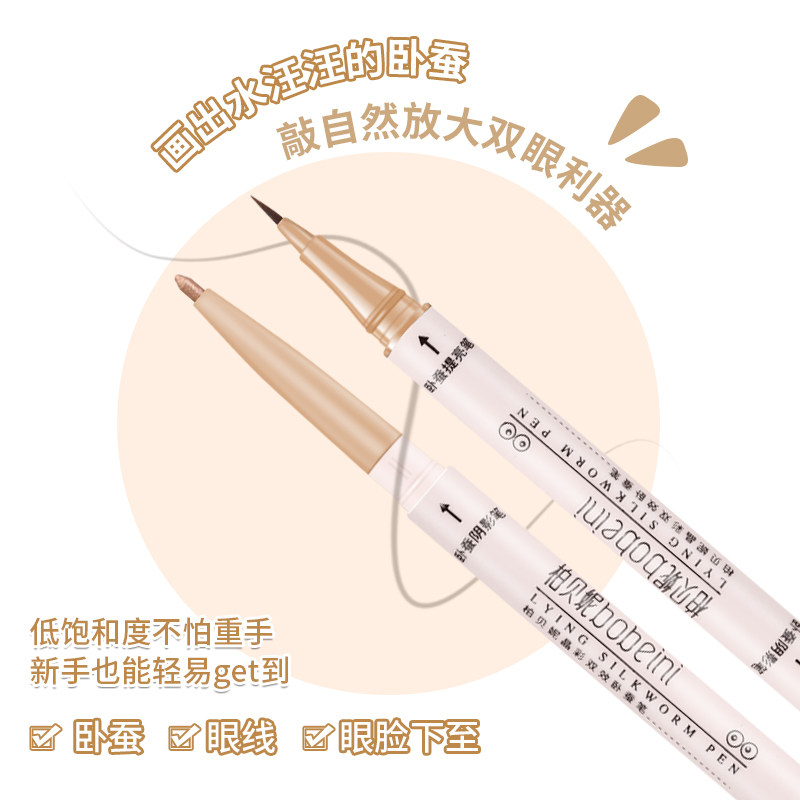 🔥 妈生感卧蚕笔提亮二合一,防水防汗不晕染! -卧蚕笔-淘宝好物网