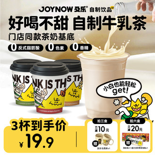 Jile Milk Tea Milk Tea Drink Cup