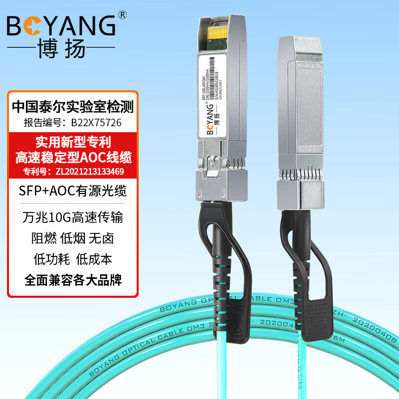 Boyang Sfp+Aoc Fiber Optic Stacking High-Speed Cable Module 10/25/40/100g Active Optical Cable Boyang Sfp+Aoc Fiber Optic Stacking High-Speed Cable Module 10/25/40/100g Active Optical Cable