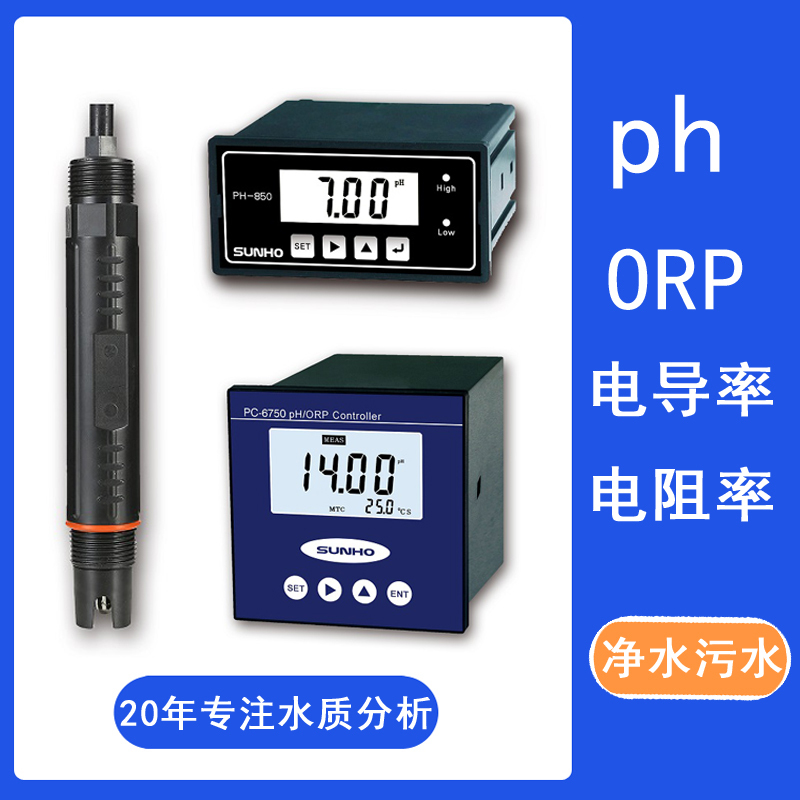 Industrial Online Ph Meter Residual Chlorine Detector Pure Water Ph Sensor Xianhe Conductivity Resistivity Probe Sewage Orp