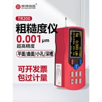 TR200 high-precision portable surface roughness measuring instrument imported from Germany and Japan for handheld smoothness testing