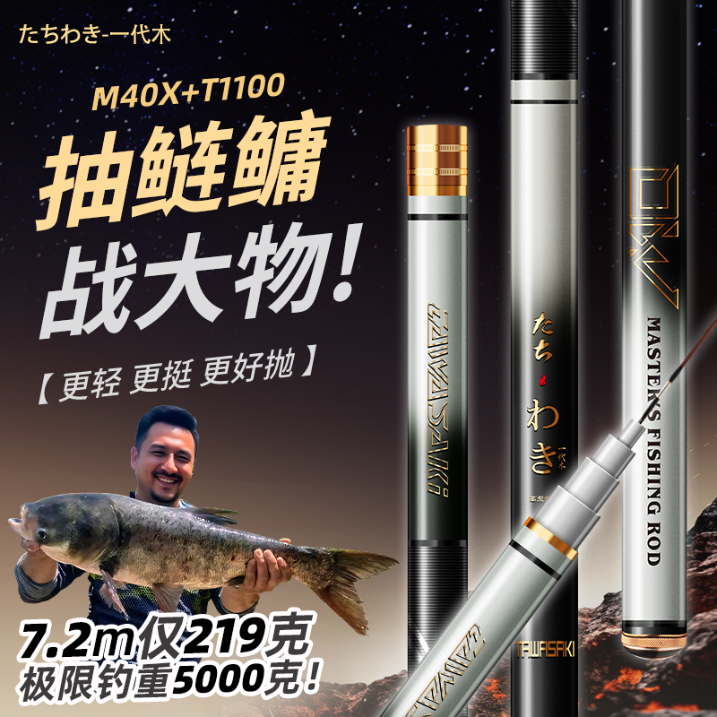 Japanese Imported Carbon Fiber Carp Fishing Rod, 19 Sections, Lightweight, Big Fish Rod, Hand Rod, Ultra-Light, Hard, Top Ten Famous Brands, Authentic Taiwan Fishing Gear