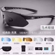 Outdoor professional equestrian riding sports glasses windproof and anti-ultraviolet five lenses for men and women