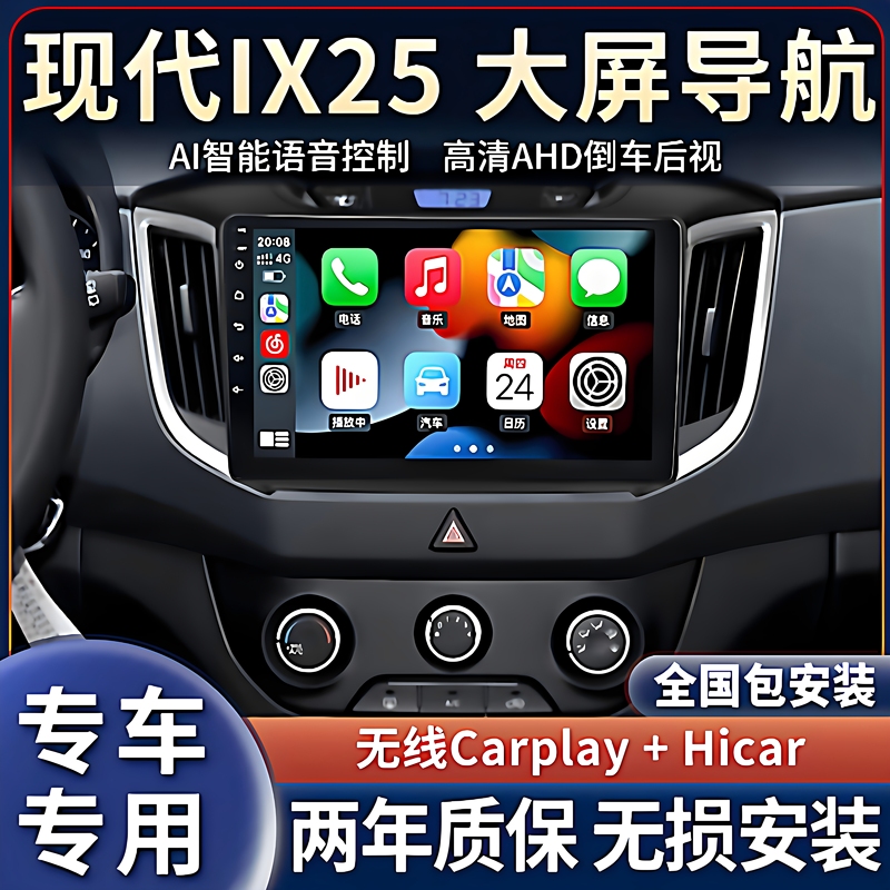 Suitable for Beijing Hyundai Ix25/Ix35 Large-Screen Navigation Car Central Control Display with Integrated Reversing Image System Suitable for Beijing Hyundai Ix25/Ix35 Large-Screen Navigation Car Central Control Display with Integrated Reversing Image System