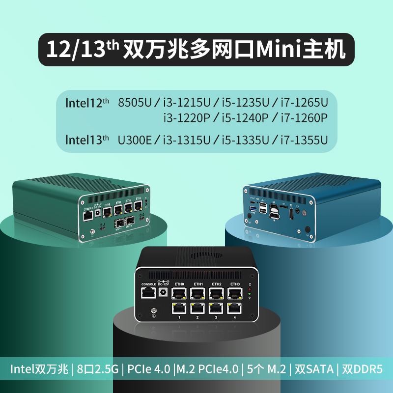 2.5g Four-Port 10g Dual-10G Soft Router, All 2.5g Eight-Port/Four-Port Configurations Available, 10g Lan Sfp+