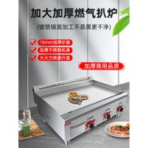 High-end gas griddle commercial electric teppanyaki squid fried rice burgers teppanyaki cold noodles hand-made cake machine stall setting