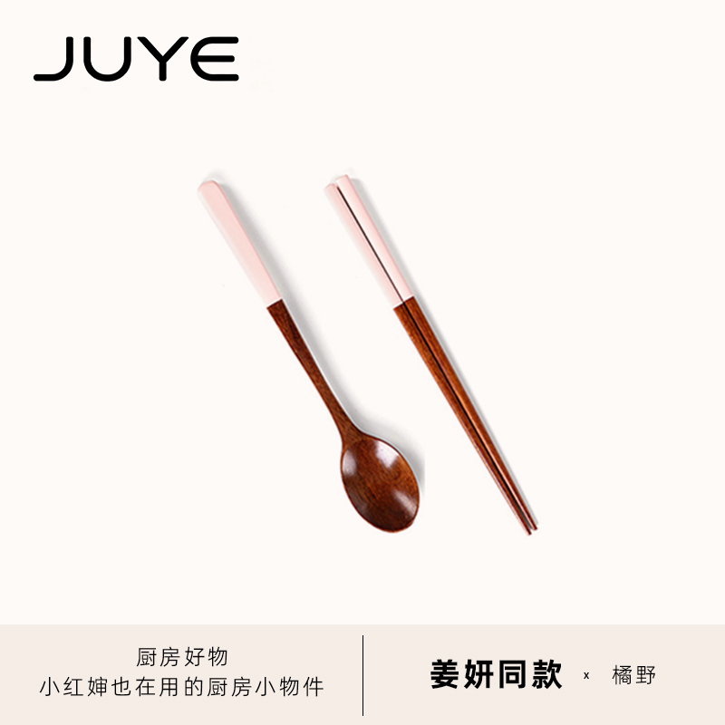 Juyehome·Jiang Yan's Same Style Solid Wood Chopsticks and Spoon Set, Japanese-Style Couple's Special Tableware for Home Kitchen Use Juyehome·Jiang Yan's Same Style Solid Wood Chopsticks and Spoon Set, Japanese-Style Couple's Special Tableware for Home Kitchen Use