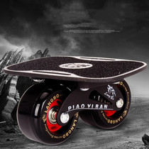 High-end drift board for beginners childrens scooter vitality board four-wheel flash wheel walking on the street two-wheel road rush