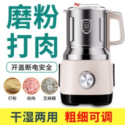 Wet and Dry Grinder, Household Pulverizer, Traditional Chinese Medicine Grinder, Grain Grinder, Blender, Food Processor Brand