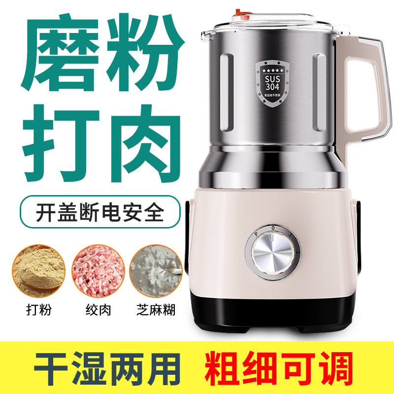 Wet and Dry Grinder, Household Pulverizer, Traditional Chinese Medicine Grinder, Grain Grinder, Blender, Food Processor Brand Wet and Dry Grinder, Household Pulverizer, Traditional Chinese Medicine Grinder, Grain Grinder, Blender, Food Processor Brand