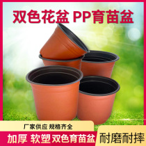 Two-color nursery pot plastic large flower pot water rice planting pot thickened disposable simple flower pot