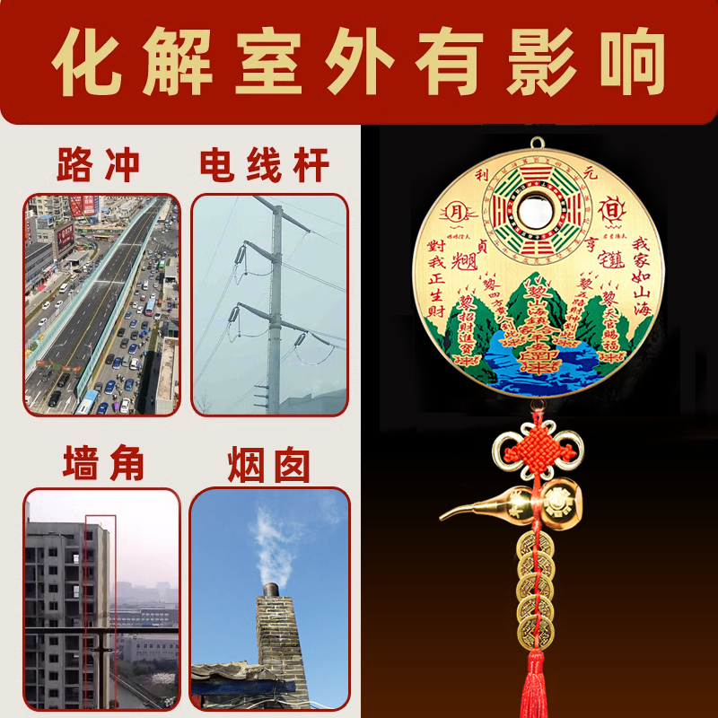 Pure Copper Feng Shui Amulet for Warding Off Evil Energy, Suitable for Doorways, Windows, Telephone Poles, Corners, Walls, Chimneys, and to Protect Against Hexagrams