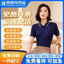 Customized polo shirts with logos for men and women catering company employees and waiters Xia custom-made high-quality cotton T-shirts