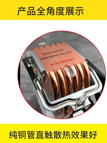 天极风 Чистая медь 6 тепловая труба тихо