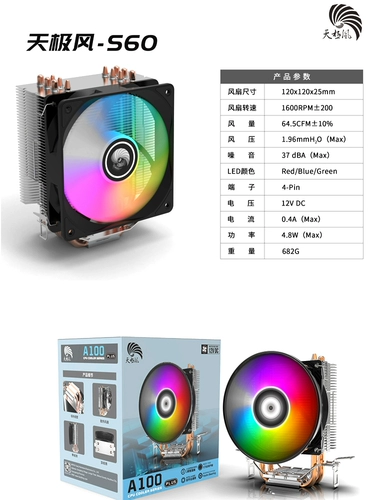 天极风 Чистая медь 6 тепловая труба тихо