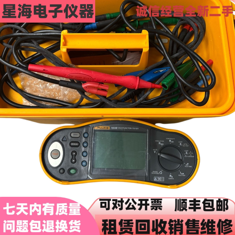 Fluke/Fluke 1653B 1653 1652 1654B Multifunctional Electrical Installation Tester Fluke/Fluke 1653B 1653 1652 1654B Multifunctional Electrical Installation Tester