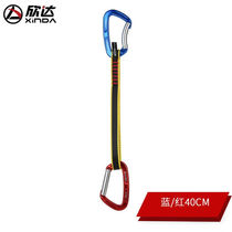 Xinda outdoor rock climbing and ice climbing protection straight curved door quick-hanging wire door flat belt quick-hanging rock wall protection