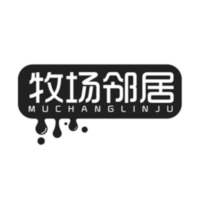 牧场邻居企业店的LOGO