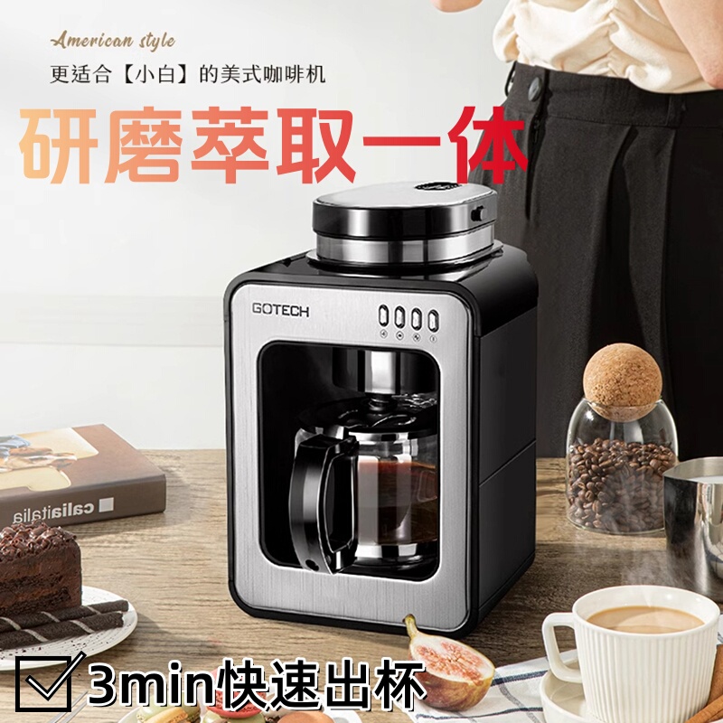 American Coffee Machine Fully Automatic Novice Brewing Tea Home Insulation Office Grinding Extraction Drip Integrated Freshly Ground